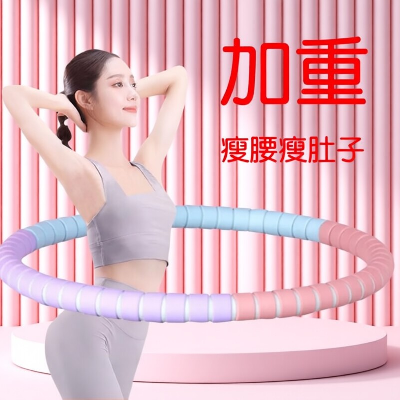 呼啦圈女瘦肚子收腹加重瘦身不伤腰成人减燃脂健身瘦腰神器马卡龙