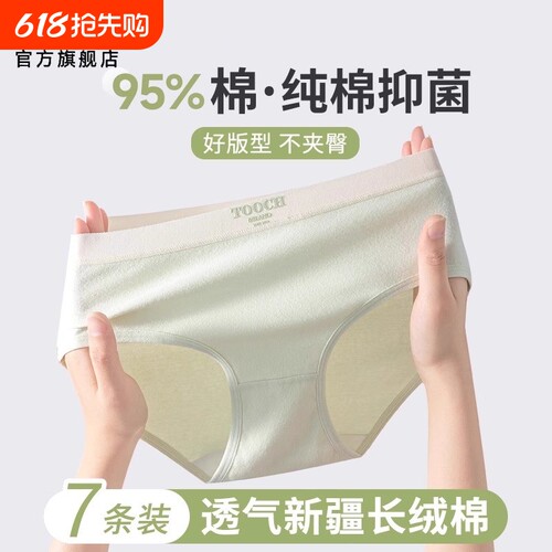 内裤女生纯棉2025新款三角短裤头