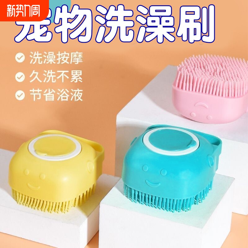 宠物狗狗洗澡刷专用猫咪搓澡神器硅胶沐浴按摩刷梳子清洁用品大全