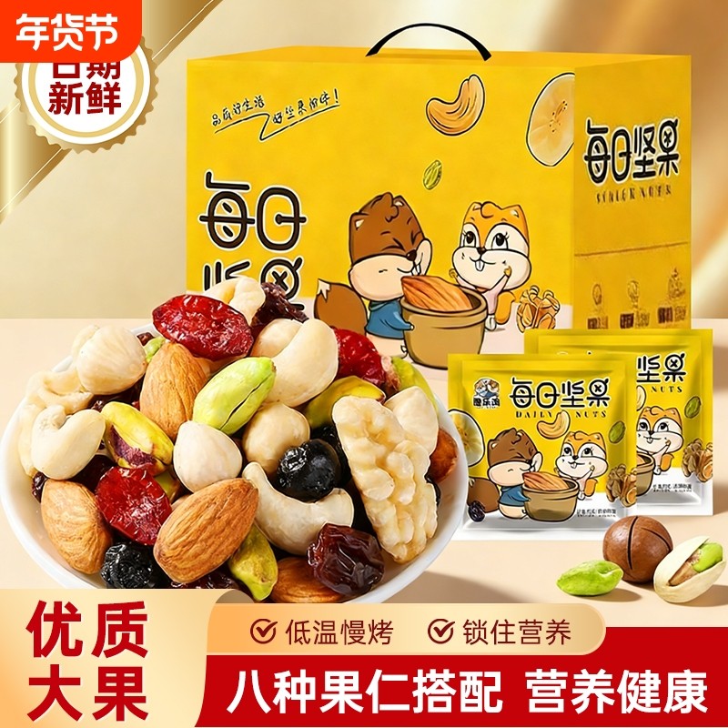 年货坚果礼盒过年送礼干果零食大礼包新年礼品孕妇混合果仁小包装