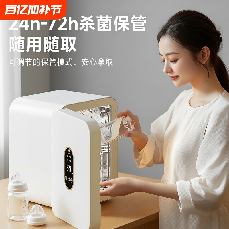 奶瓶消毒器消毒婴儿柜带烘干一体紫外线宝宝衣物家用二合一小型