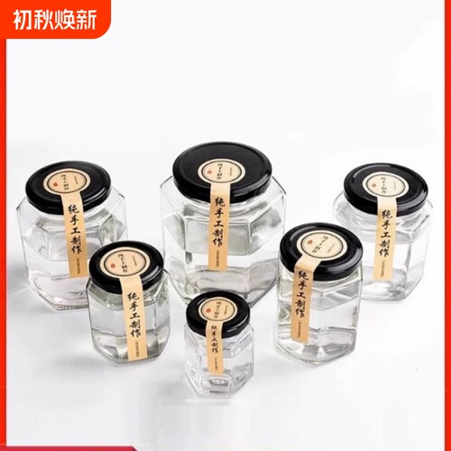 玻璃密封罐带盖食品级辣椒酱蜂蜜密封瓶罐头瓶空瓶批发六角玻璃瓶