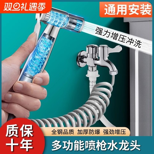 一进二出家用卫生间马桶冲洗喷枪