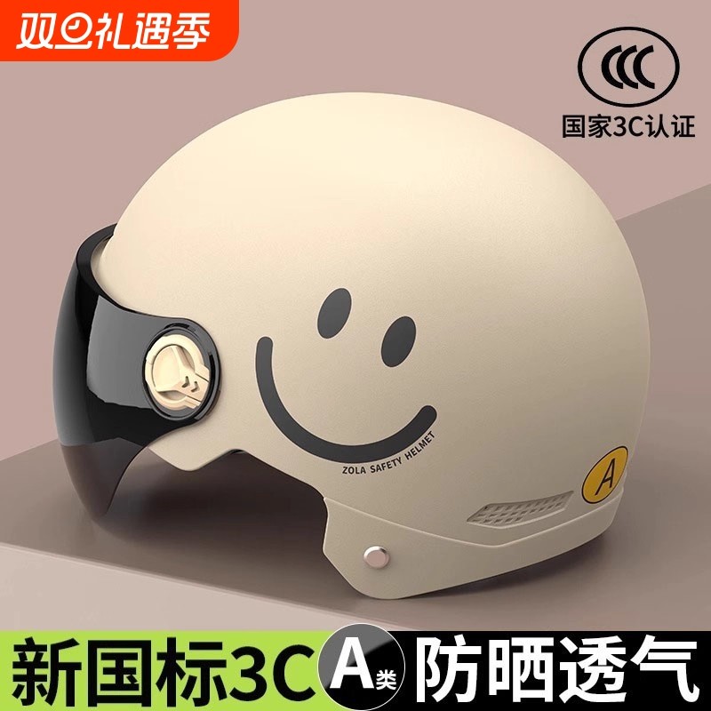 头盔新国标3C认证电动车男女电瓶摩托车帽夏季防晒四季通用镜