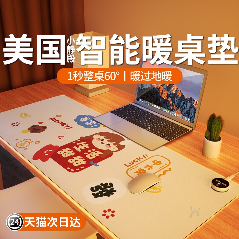 加热鼠标垫usb接口超大暖桌垫防水石墨烯发热办公室桌面取暖神器学生写作业儿童午休暖垫键盘冬天加热暖手垫