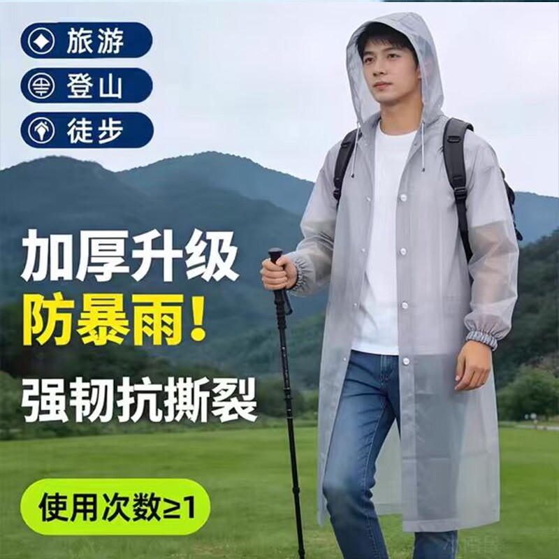 一次性雨衣成人便携加厚旅游旅行雨衣套男女白色透明户外雨披登山