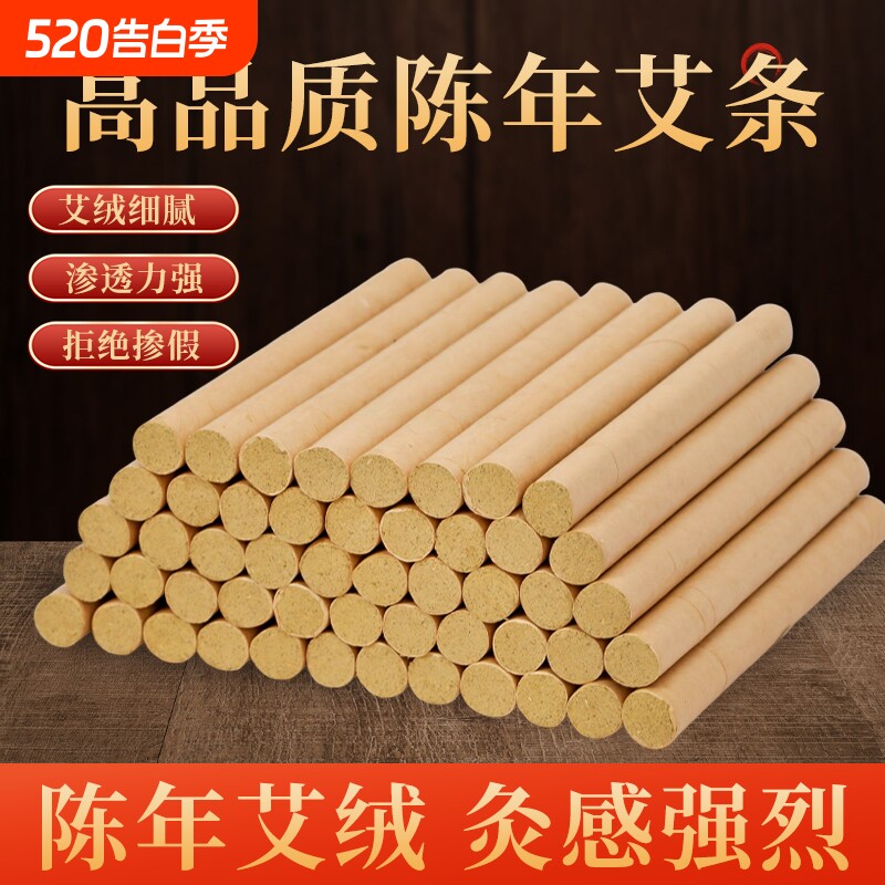 散装艾条家用室内南阳艾灸条艾草条纯艾草陈年艾草纯艾绒艾灸棒