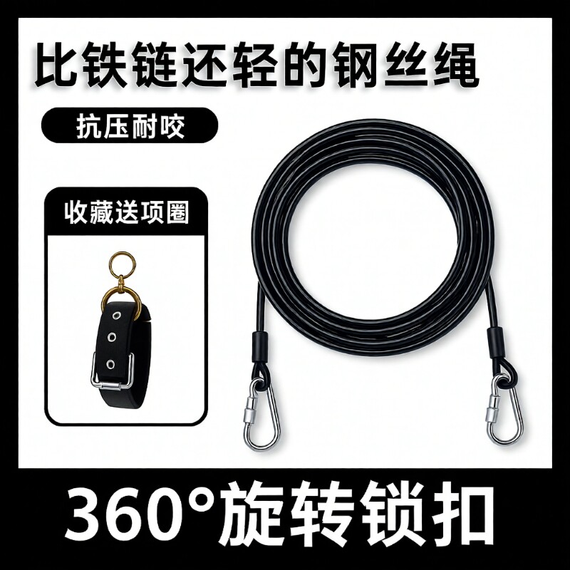 狗狗耐用防咬拴狗绳子牵引绳钢丝绳链子加长3米5米狗绳大型犬锁扣