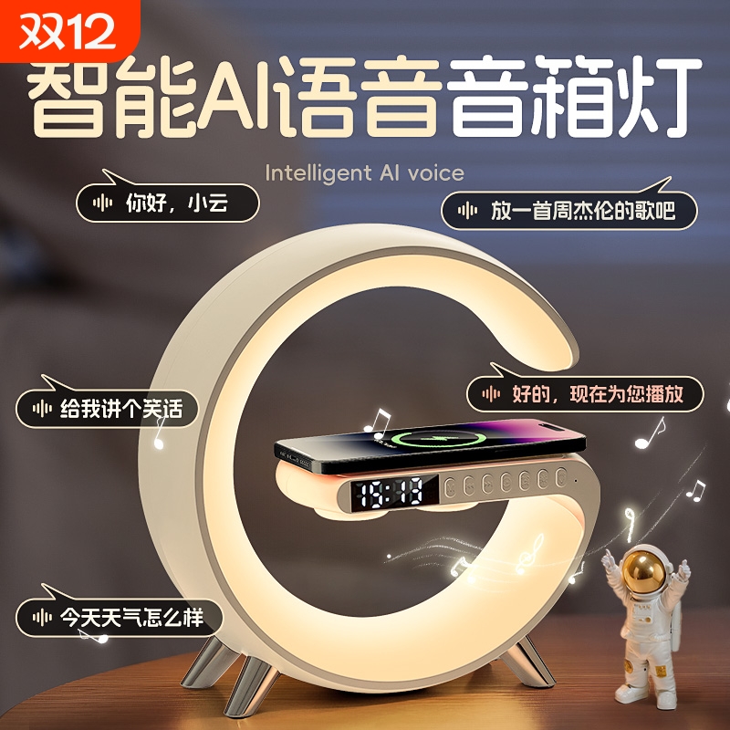 蓝牙音响小夜灯无线充卧室床头睡眠装饰氛围感台灯2024充电语音