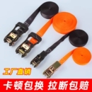 货车捆绑带收紧器小型棘轮拉紧绳器自锁货物打包固定扎飞机带万能