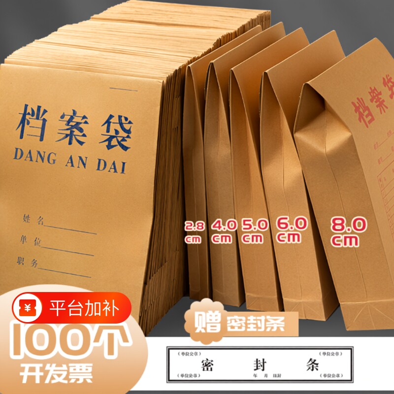 牛皮纸档案袋文件袋50/100个装投标书专用袋a4纸质收纳袋250g加厚合同资料批发大容量办公防潮袋送密封条白色