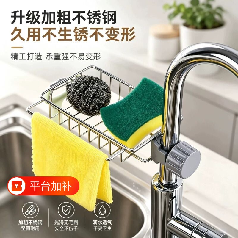 家居厨房水龙头置物架水池海绵沥水篮浴室用品卫生间收纳架免打孔