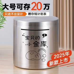 存钱罐只进不出2026年存钱箱儿童男孩储蓄罐大容量储钱罐硬币新款