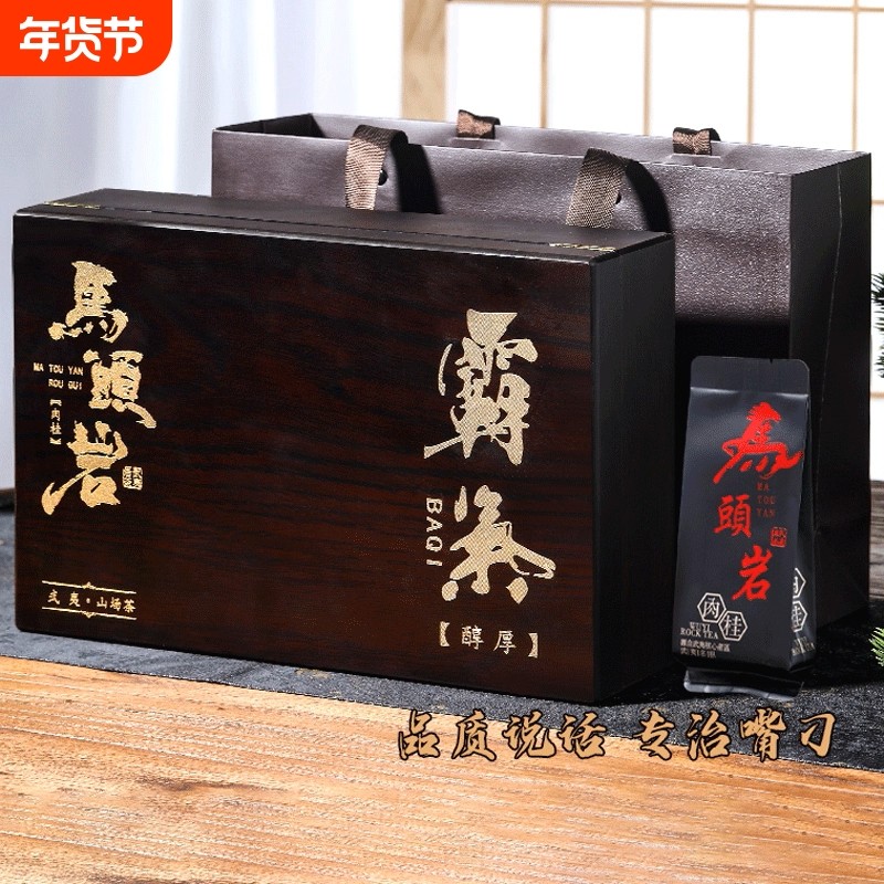 马头岩肉桂茶特级大红袍茶叶礼盒装武夷岩茶年货节马年送礼茶礼盒,茶,特色产区乌龙茶,淘宝优惠券,粉丝福利购,淘宝优惠卷