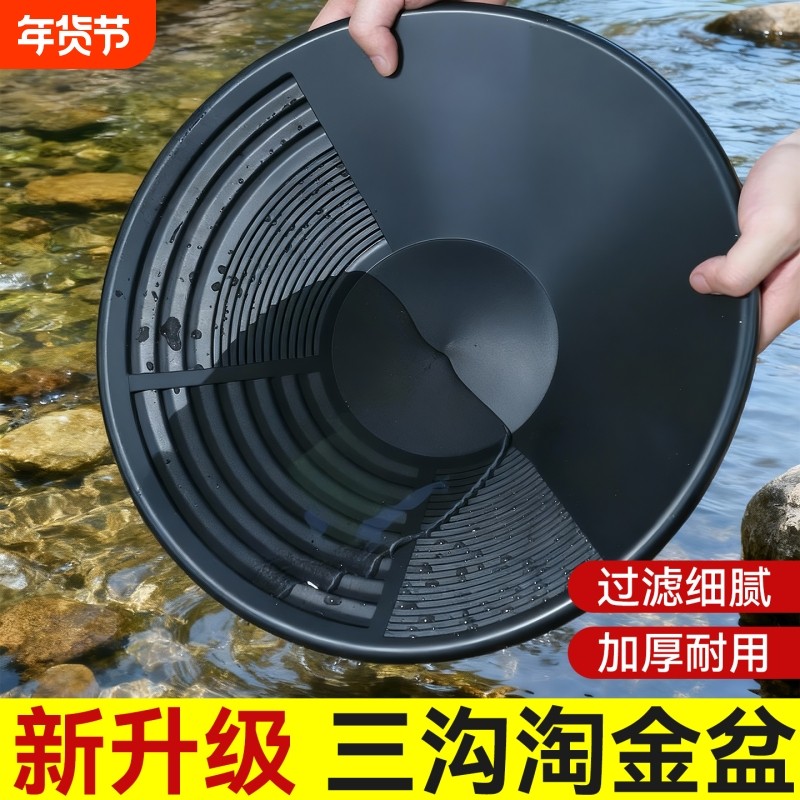 淘金盆便携式筛金沙盆小型河道洗黄金盘金矿淘洗工具手摇式洗金盆,五金/工具,其它工具,淘宝优惠券,粉丝福利购,淘宝优惠卷