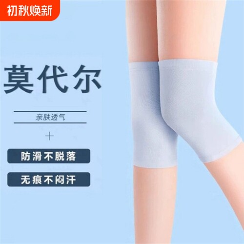 空调房居家运动男女通用护膝不闷