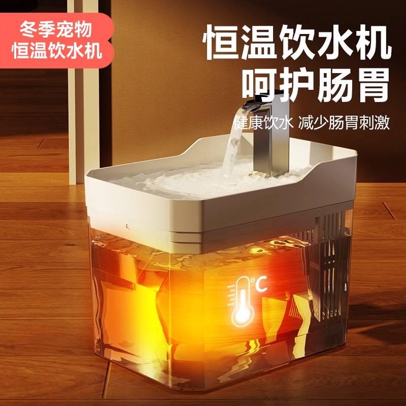 恒温猫咪自动饮水机循环宠物饮水器喝水器流动加热水碗喂水器活水