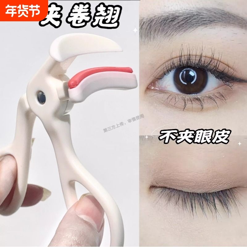 一夹卷翘睫毛夹 便携式持久定型广角局部眼睫毛卷翘器批发一飞冲,彩妆/香水/美妆工具,睫毛夹,淘宝优惠券,粉丝福利购,淘宝优惠卷