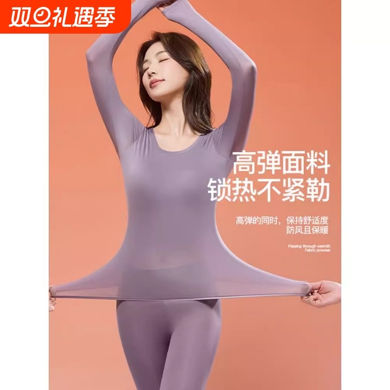 发热秋衣秋裤冬套装女薄保暖内衣美体打底带胸垫上衣内搭紫色时尚