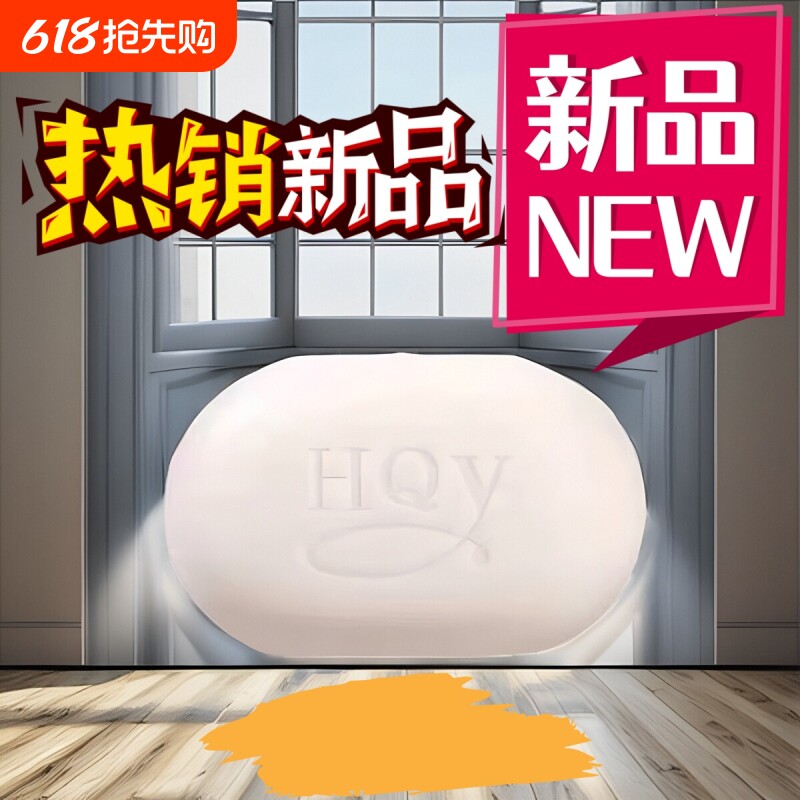 【家庭必备】茉莉花香皂沐浴皂洁面润肤清洁洗脸男女清香花香皂