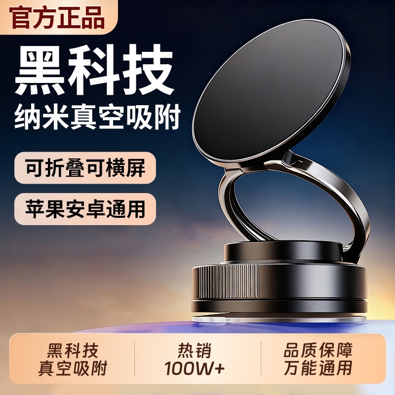 【全网爆卖100w+】磁吸手机支架