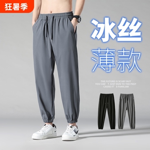 冰丝裤子男士夏季薄款空调束脚九分男裤夏天速干运动休闲长裤男款