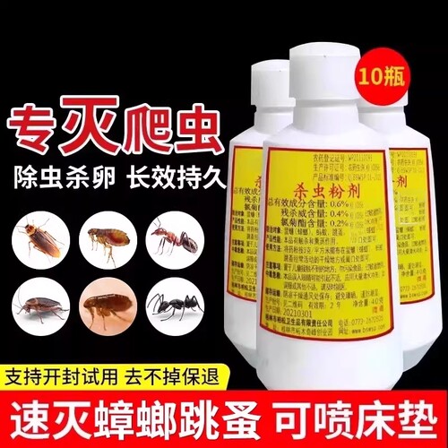 柏松杀虫剂百虫灵蟑螂药爬行