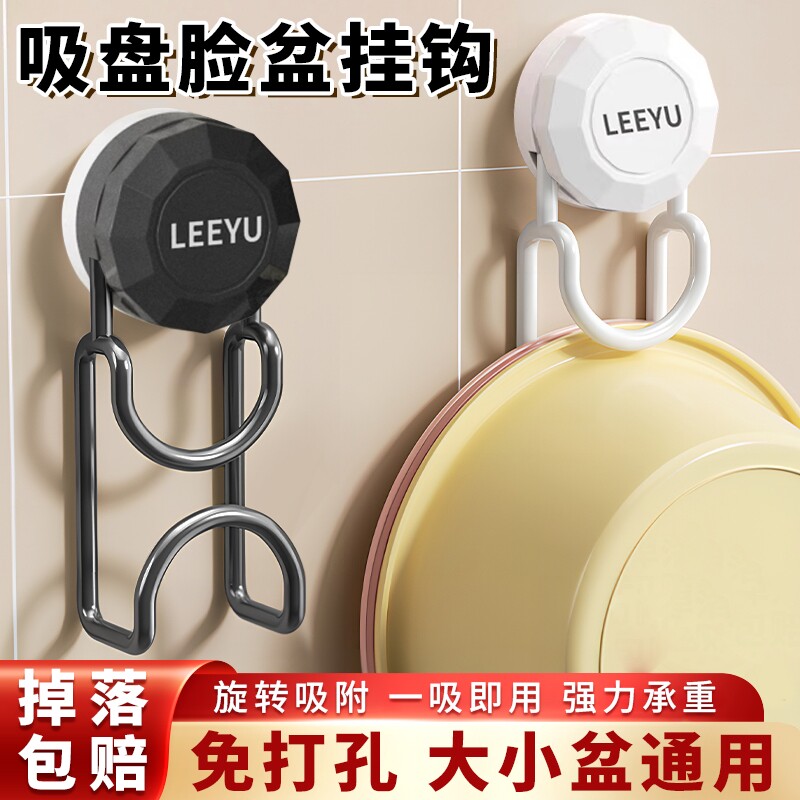 吸盘脸盆收纳架挂钩盆子卫生间壁挂式置物架浴室简免打孔承重强力