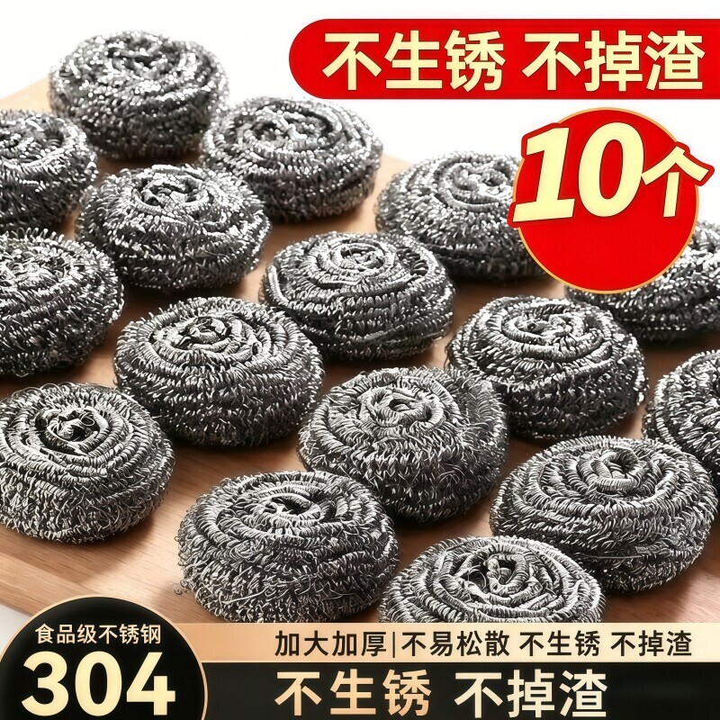食品级304钢丝球不掉丝清洁球不锈钢家用厨房专用洗碗刷锅铁丝球