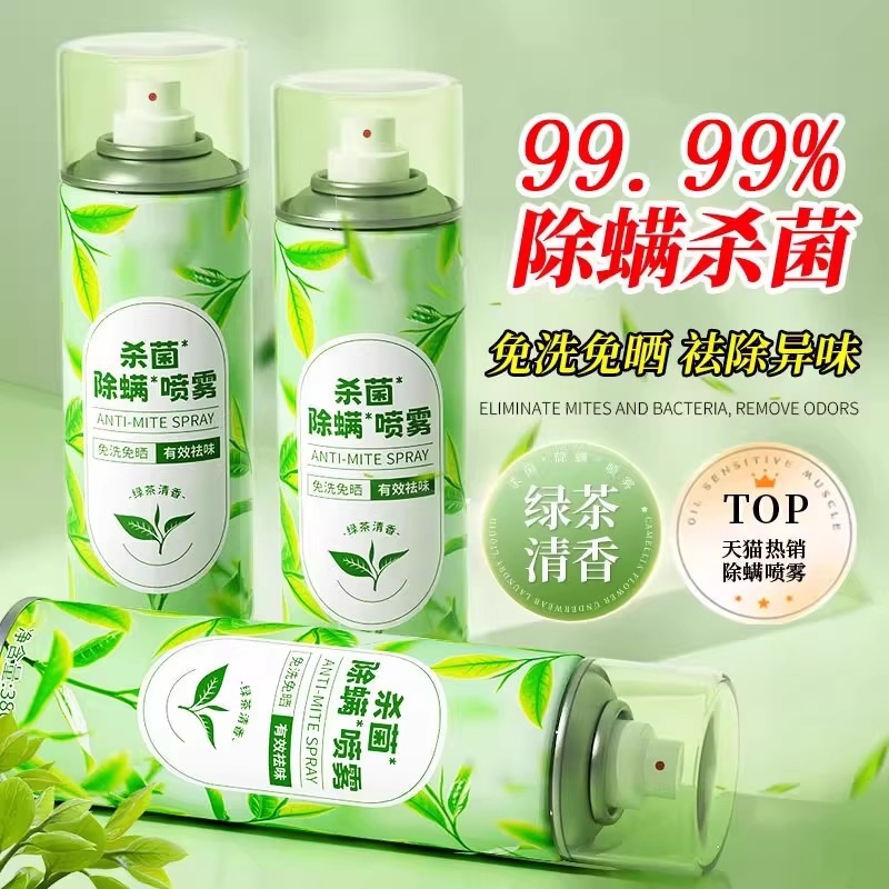 除螨喷雾剂学生宿舍床上杀菌去螨虫神器家用免水洗专用官方旗舰店