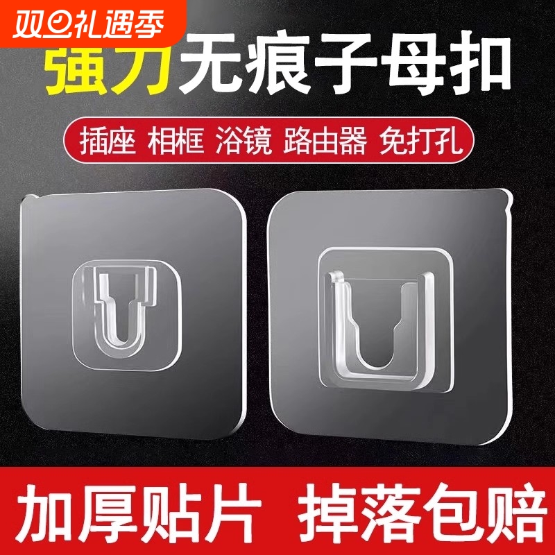 强力子母扣卡扣免打孔字母扣无痕粘钩塑料贴扣挂钩固定器粘扣承重