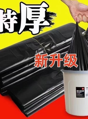 【3.9万人好评】加厚手提式黑色垃圾袋加厚宿舍家用不脏手塑料袋
