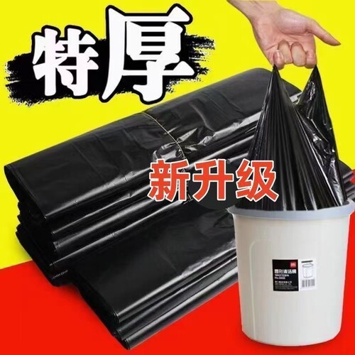 【3.9万人好评】加厚手提式黑色商用垃圾袋加厚宿舍不脏手塑料袋
