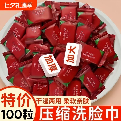 加厚加大一次性压缩毛巾旅行专用
