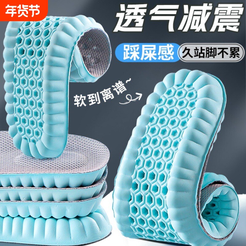 踩屎感运动鞋垫男款吸汗防臭超软底女久站透气加厚春夏季内增高