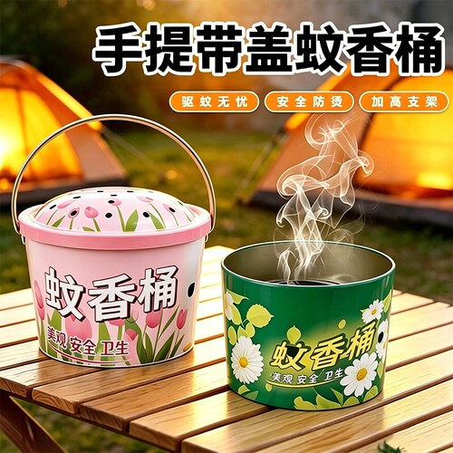 蚊香盘蚊香盒防火安全带盖蚊香桶铁艺文香接灰盘架懒人防烫手提