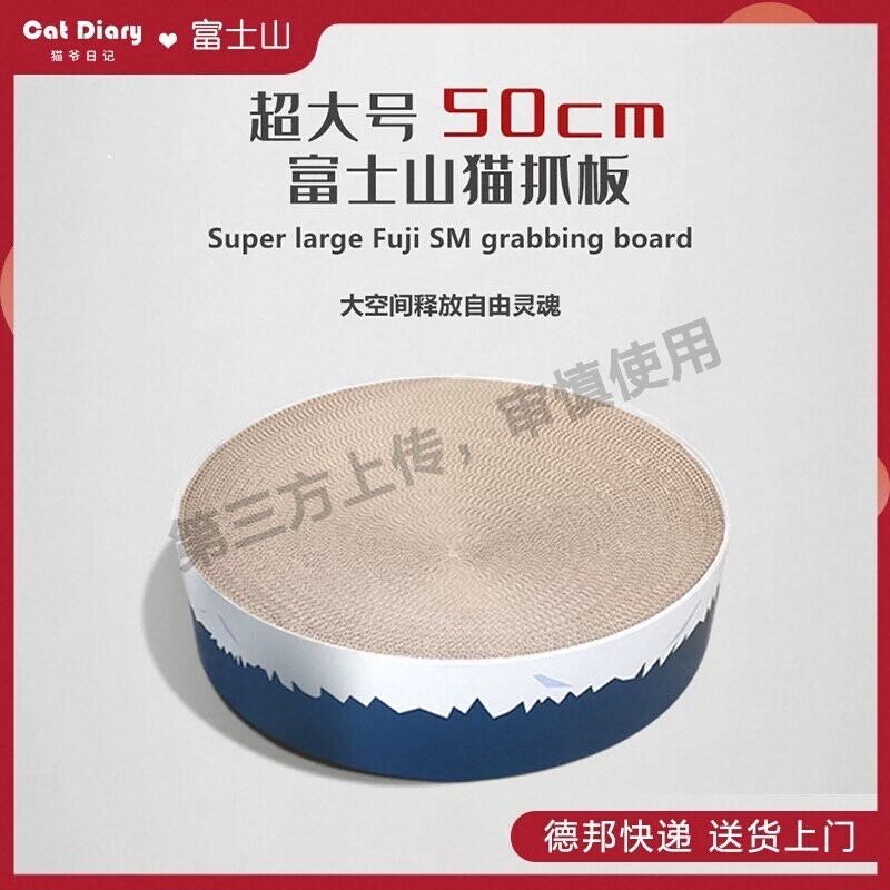 富士山猫抓板窝超大号圆形耐抓耐磨不掉屑磨爪沙发防猫抓猫玩具