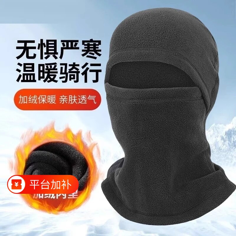 头套男款冬天送防寒面罩秋冬包头摇粒绒保暖帽子加绒滑雪防风骑行