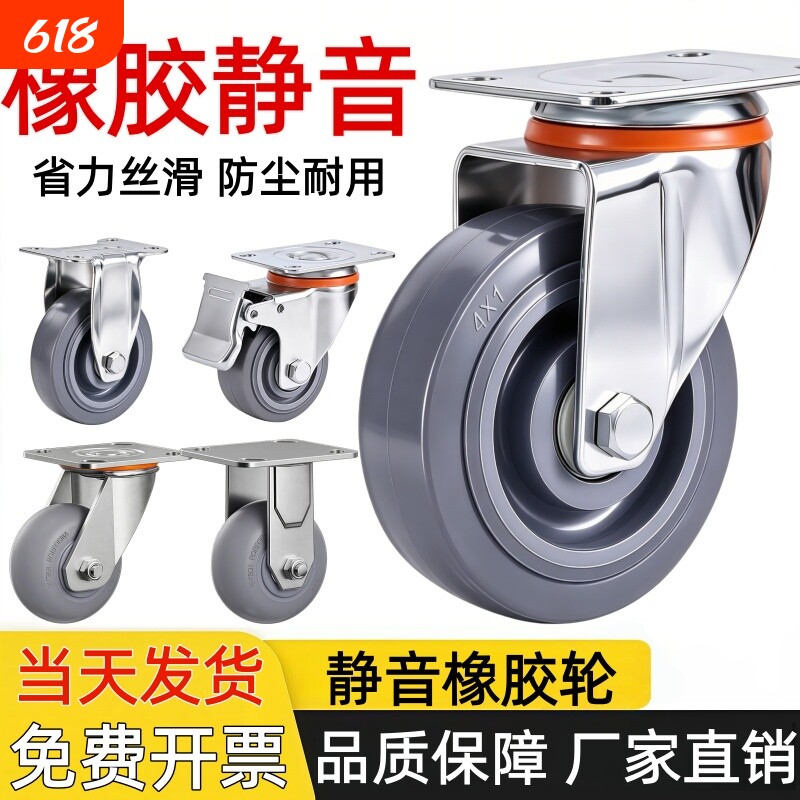 静音万向轮橡胶脚轮子定向轮五金带刹车实心小手推车拖车板车滑轮