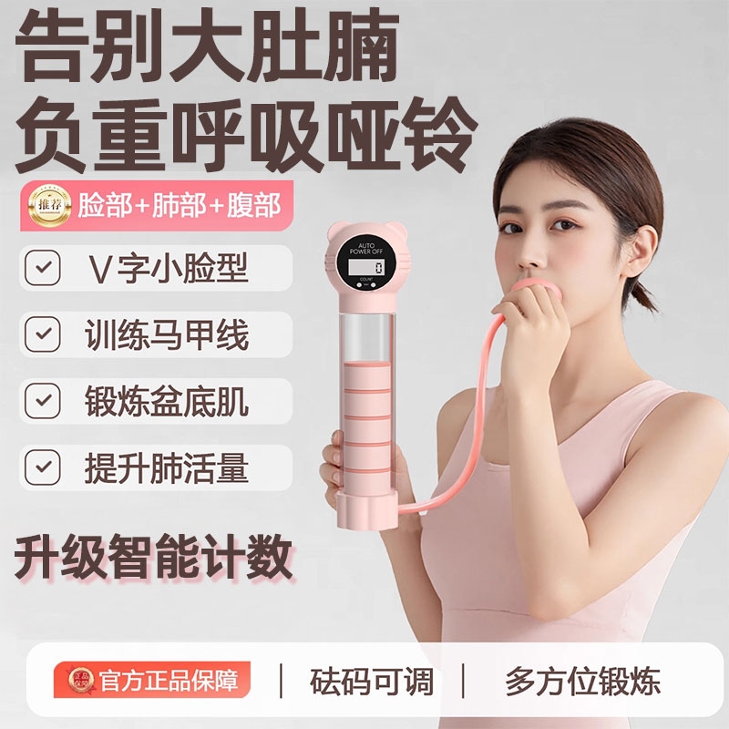 【爆款热销10W+】呼吸哑铃训练器