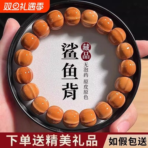 猴头鲨鱼背核桃文玩手串单圈