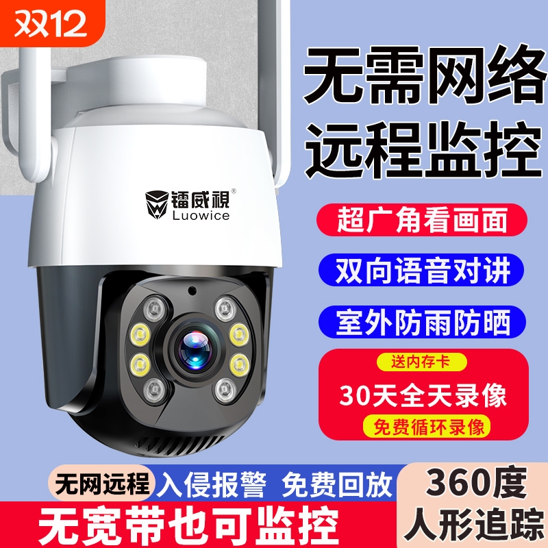 监控摄像头手机远程夜视高清摄影