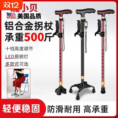铝合金可伸缩拐杖|超1000次加购