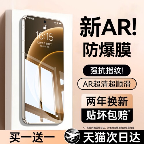 适用一加全系列手机钢化膜防爆