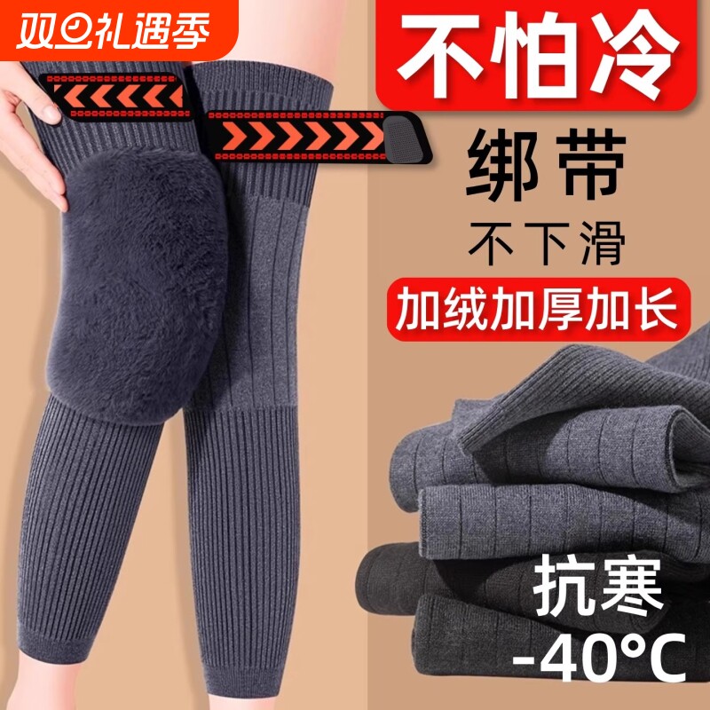 羊绒毛护膝盖套保暖老寒腿男女士关节老人秋冬加厚加长筒护腿神器
