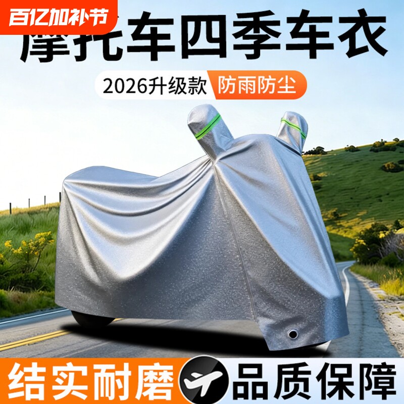 电动车防雨罩防晒遮雨罩车衣电瓶自行车保护罩电车挡雨车罩防尘罩