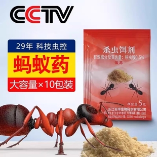 红火蚁蚂蚁药粉全窝室内家用农用菜地户外无小蚂蚁端毒除厨房