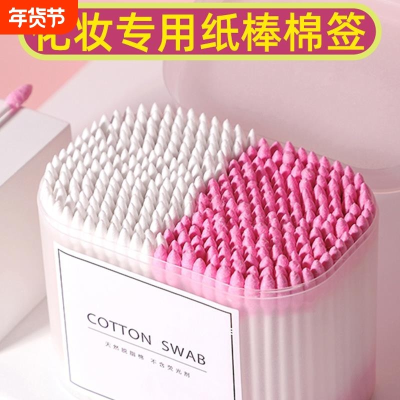 双头专用化妆棉棒棉棒掏棒黑色尖头家用双头一次性眼部耳朵棉棒,家庭/个人清洁工具,棉签/棉棒/棉包,淘宝优惠券,粉丝福利购,淘宝优惠卷