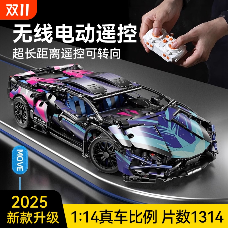 兰博赛车基尼积木拼装模型遥控汽车跑车男孩益智玩具礼物适乐用高