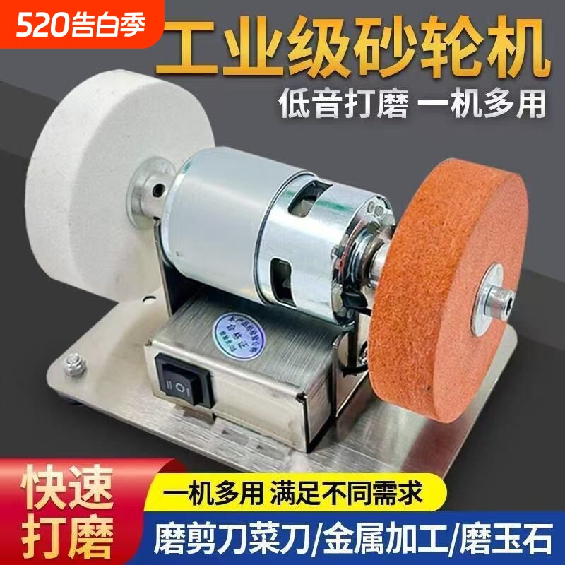 砂轮机砂轮台式粗细家用电动打磨电机抛光小型钻孔机无极磨刀机